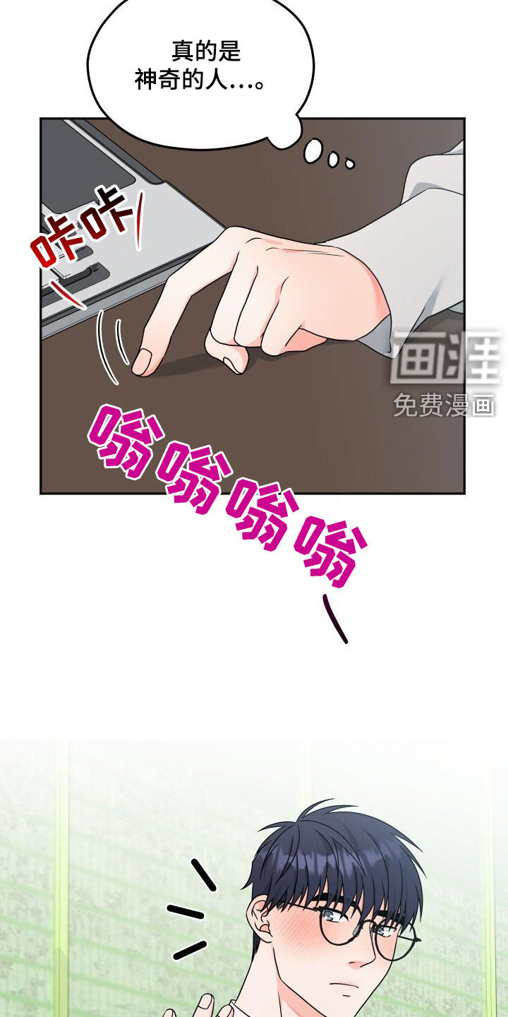 交付完成 第24话 第19页