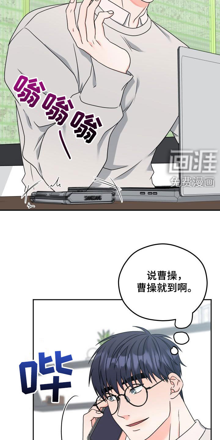 交付完成 第24话 第20页