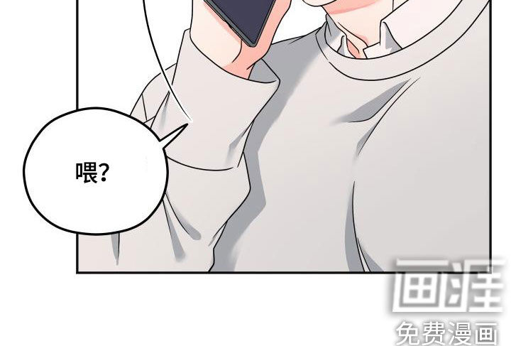 交付完成 第24话 第21页