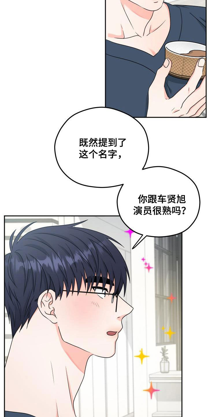 交付完成 第23话 第2页
