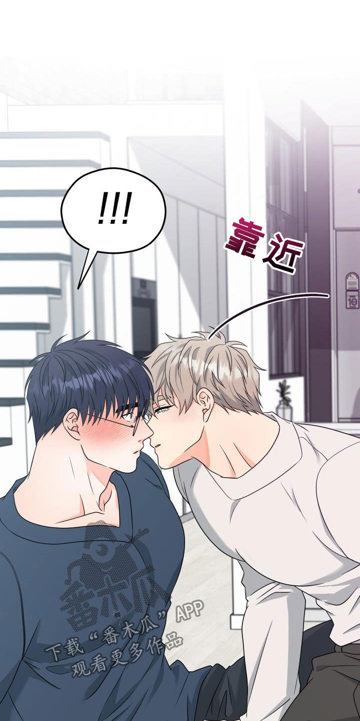 交付完成 第23话 第15页