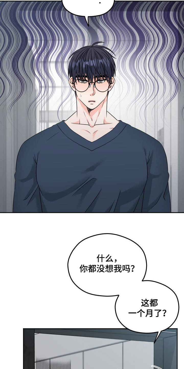交付完成 第22话 第12页