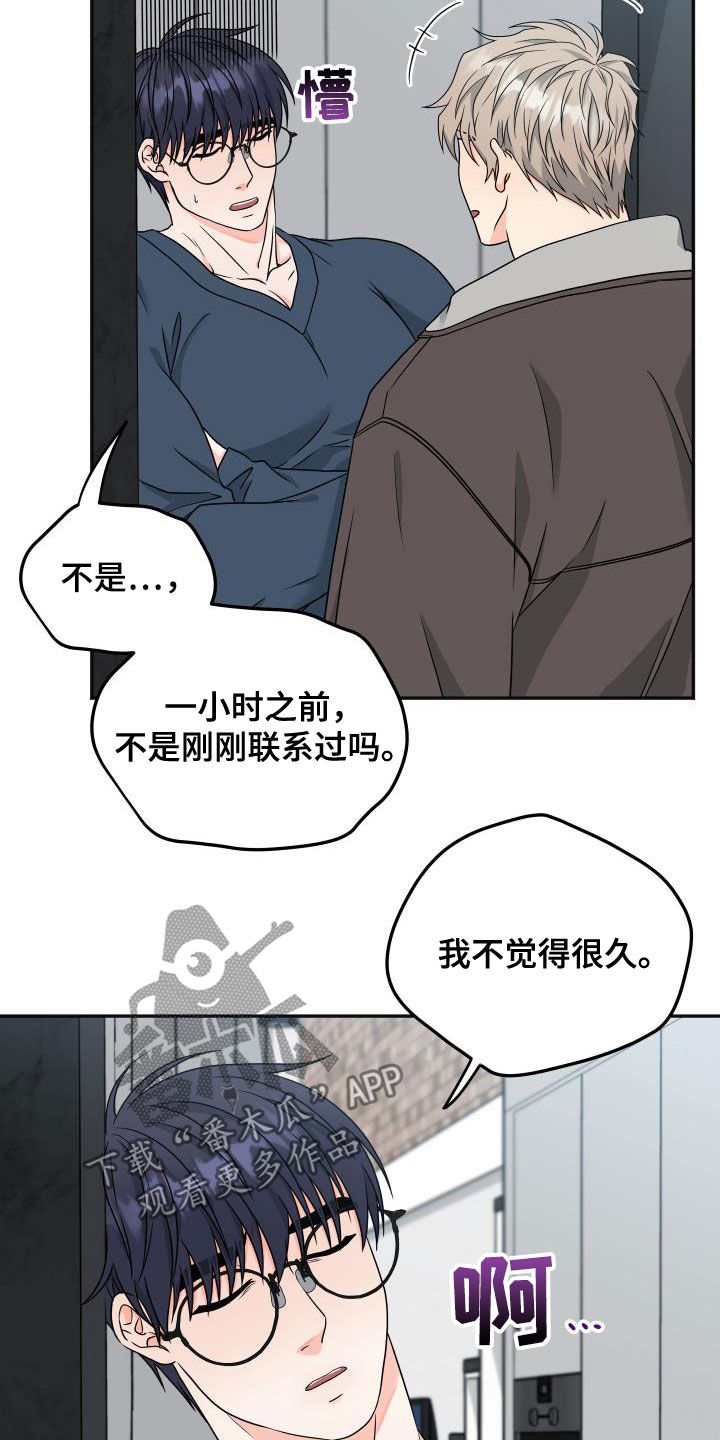 交付完成 第22话 第13页