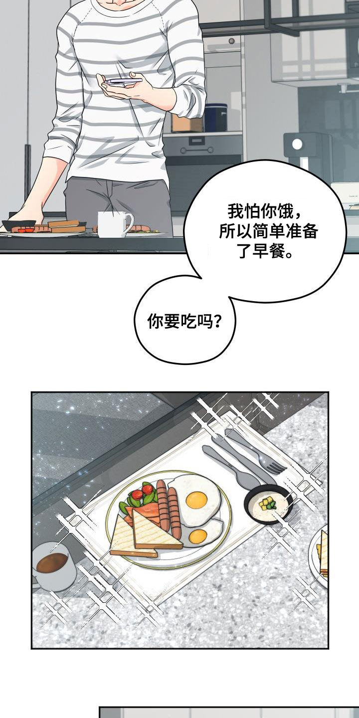 交付完成 第21话 第12页