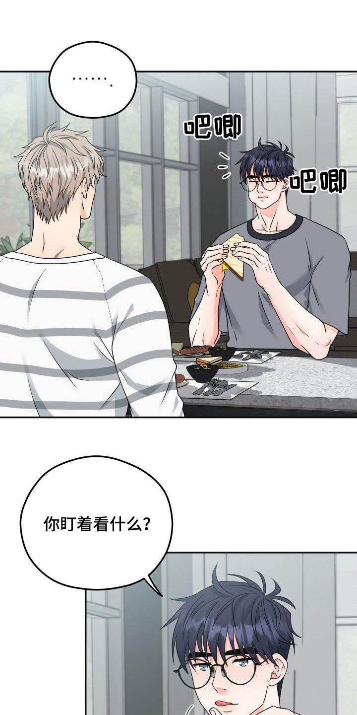 交付完成 第21话 第14页