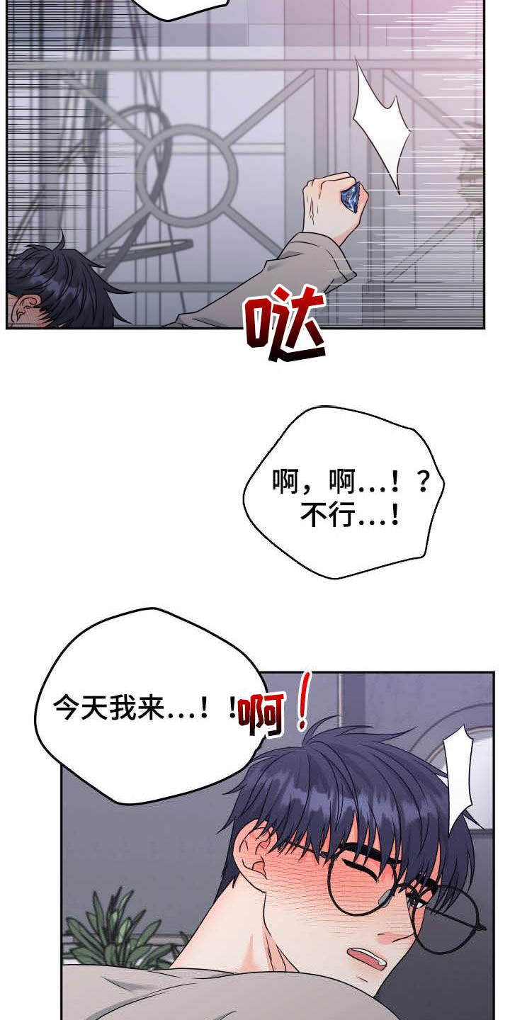 交付完成 第20话 第22页