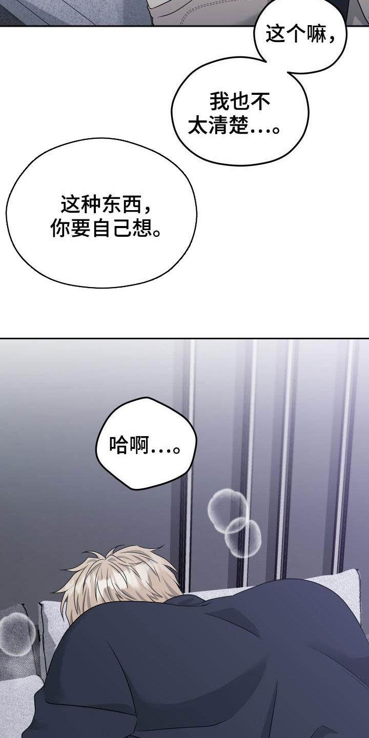 交付完成 第20话 第6页