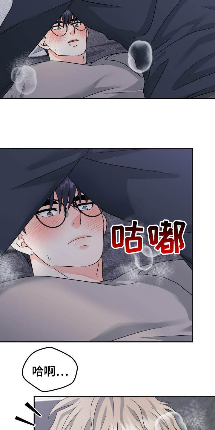 交付完成 第20话 第7页