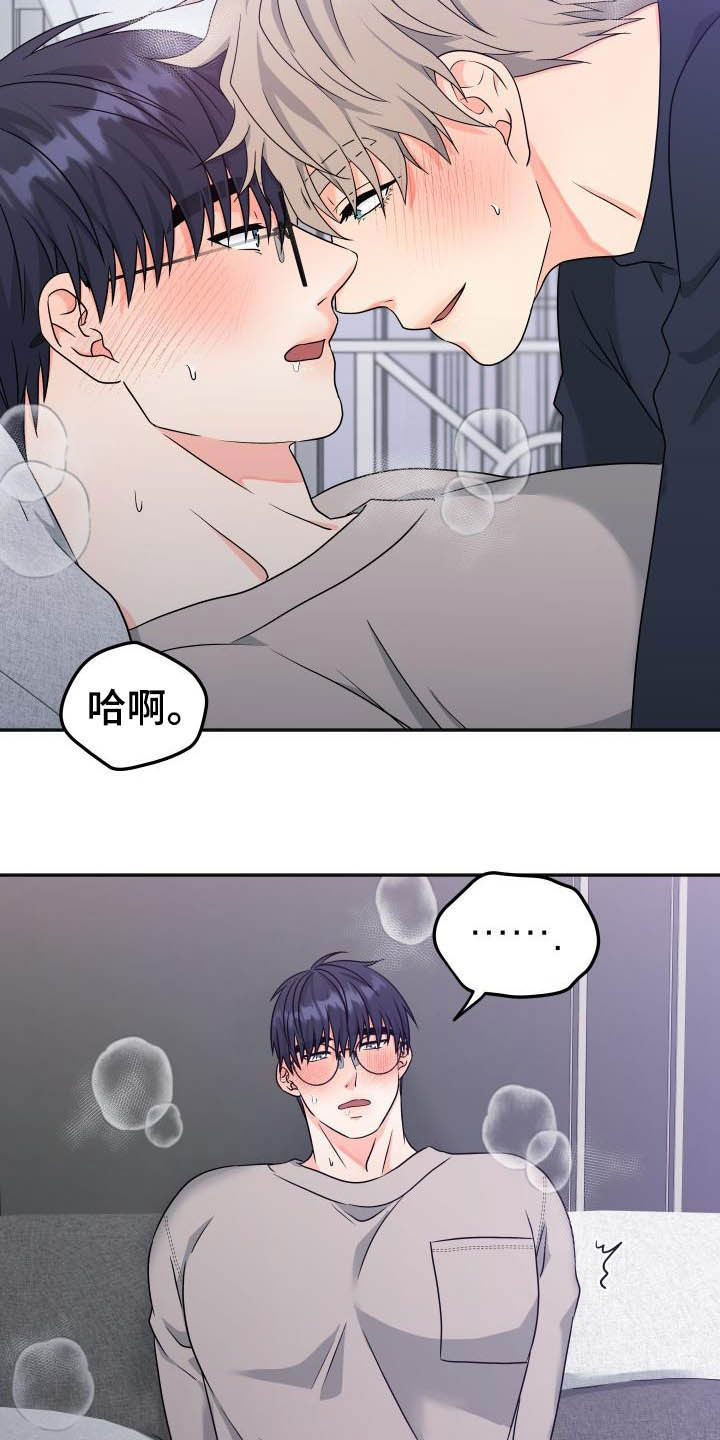 交付完成 第20话 第9页