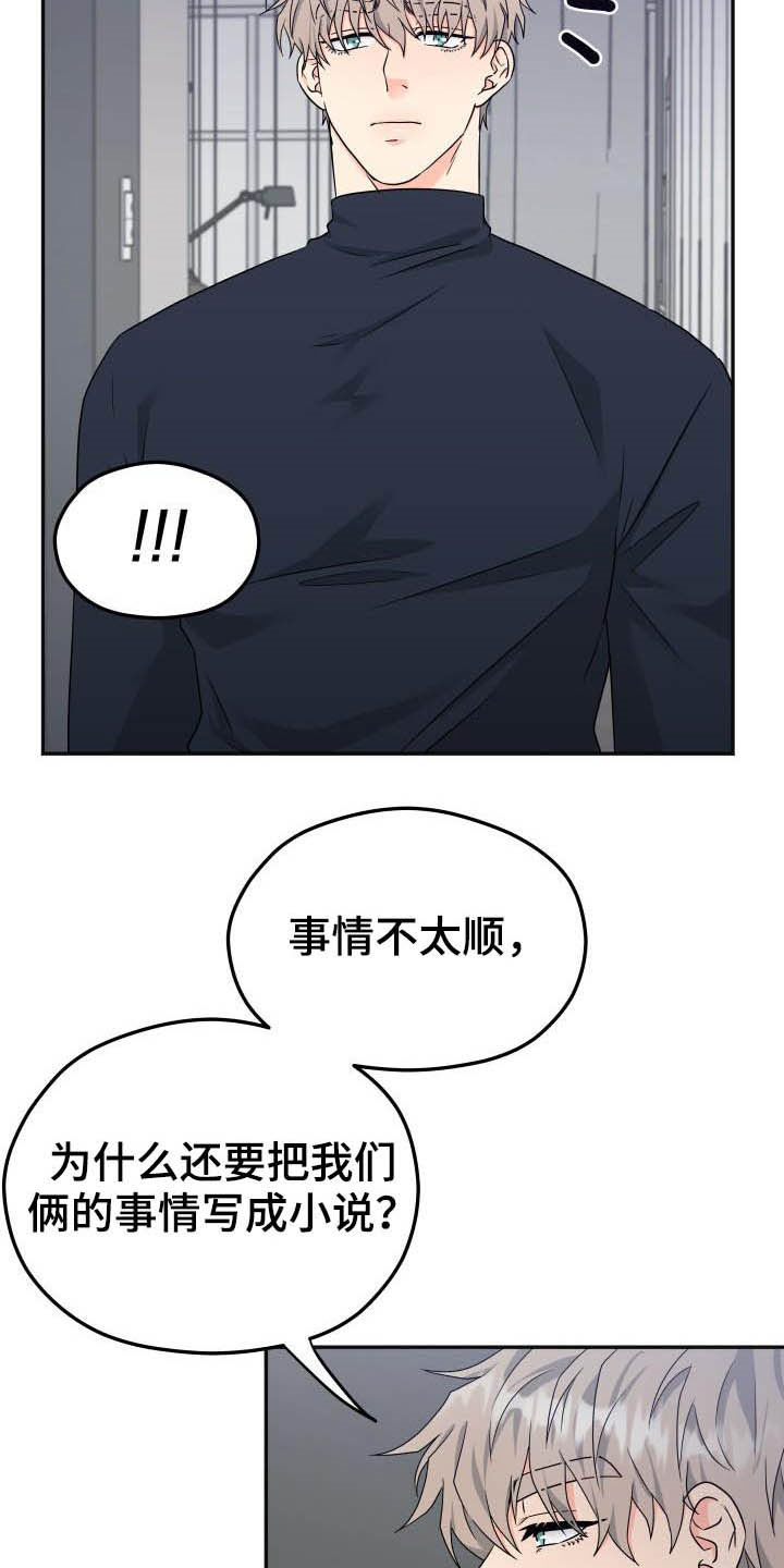交付完成 第18话 第11页