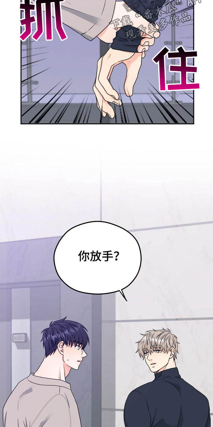 交付完成 第17话 第19页