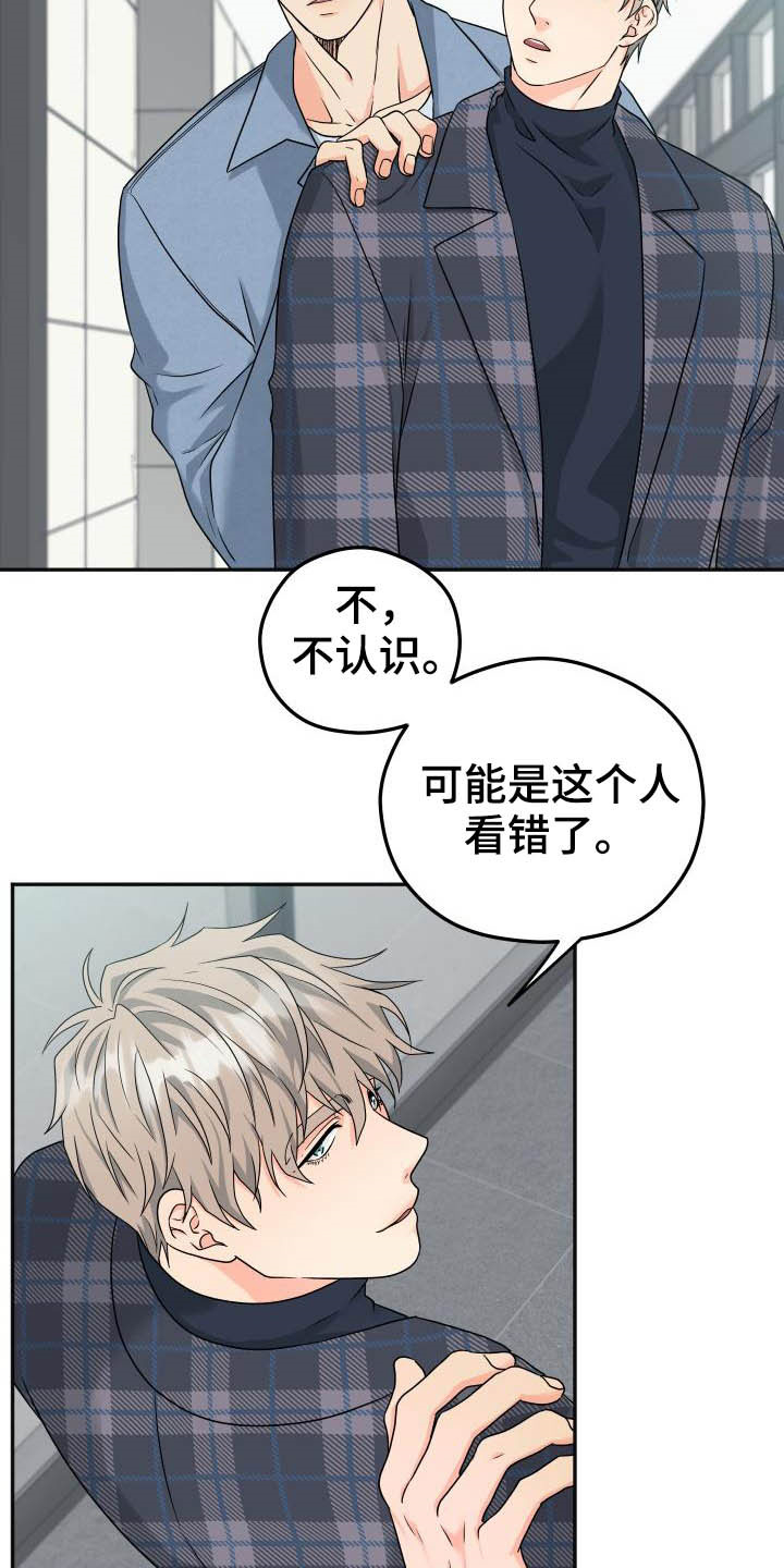 交付完成 第16话 第15页