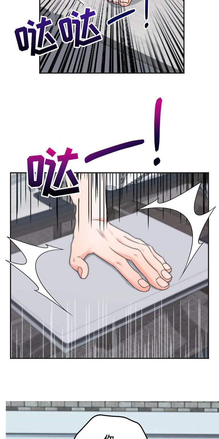 交付完成 第14话 第16页