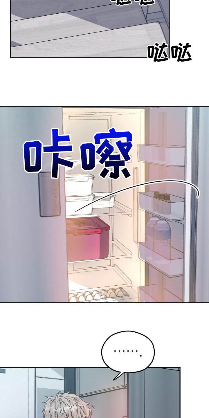 交付完成 第14话 第4页