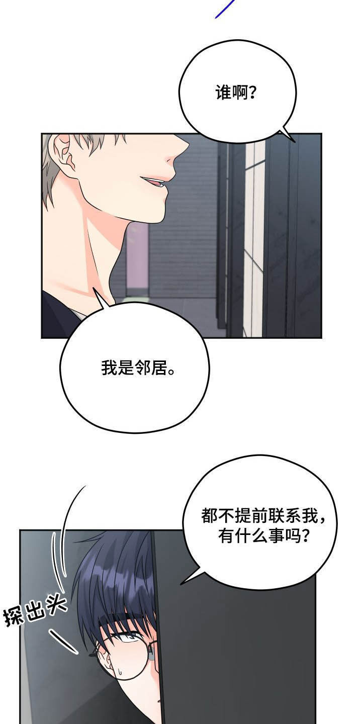 交付完成 第13话 第4页