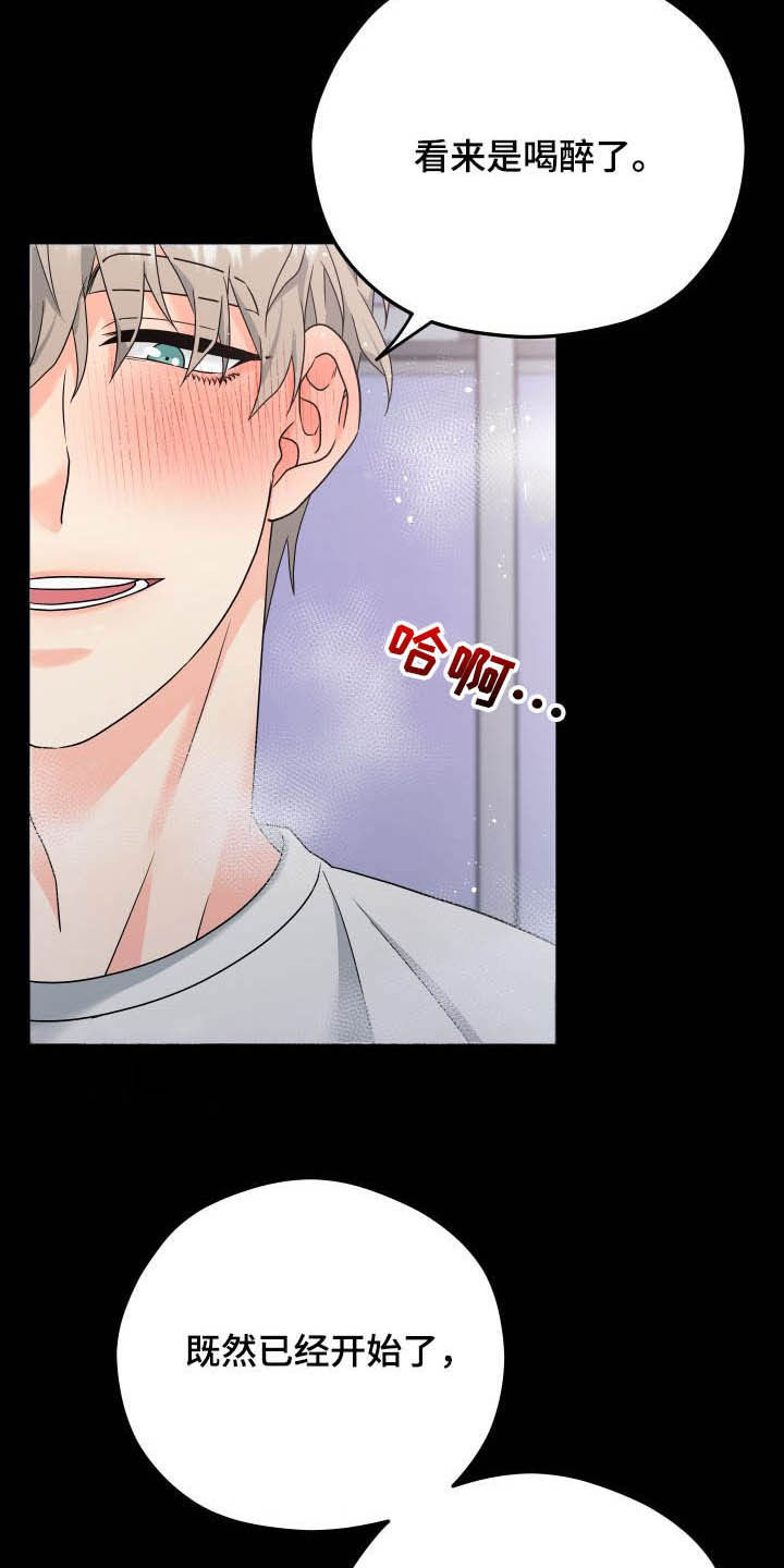 交付完成 第12话 第2页