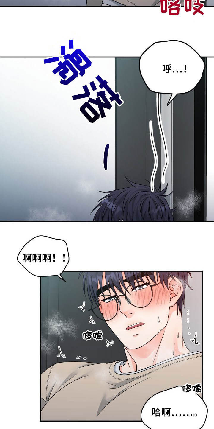 交付完成 第12话 第12页