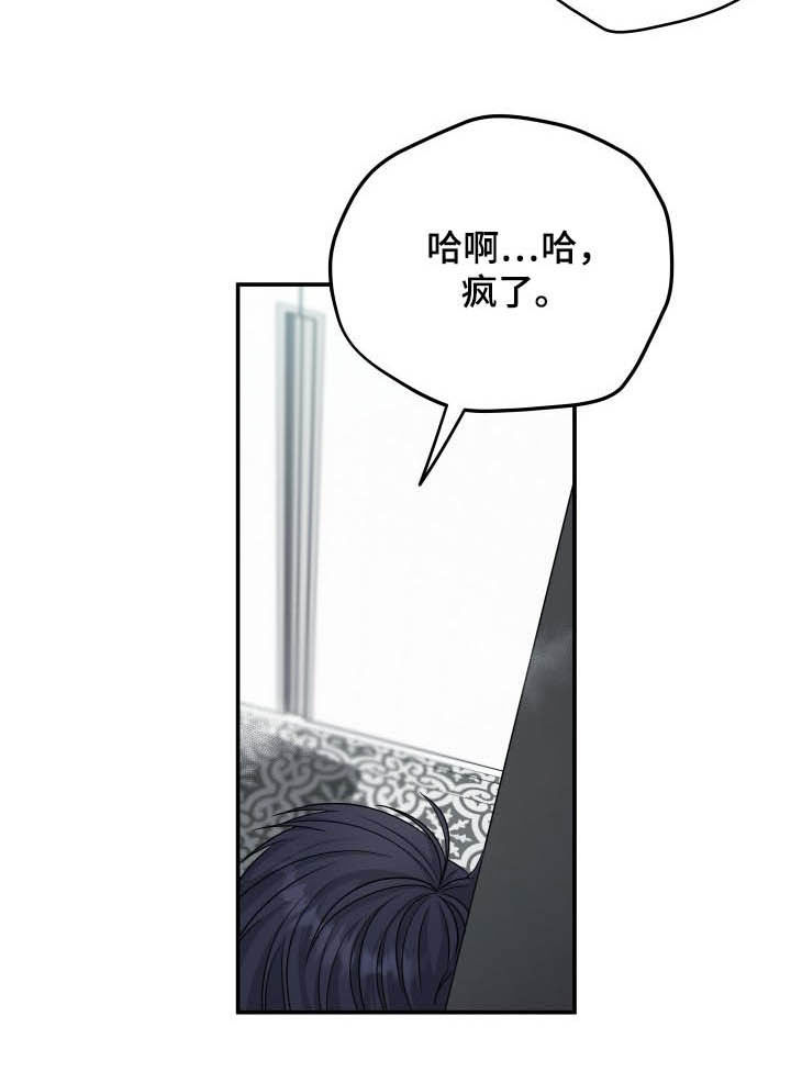 交付完成 第12话 第13页