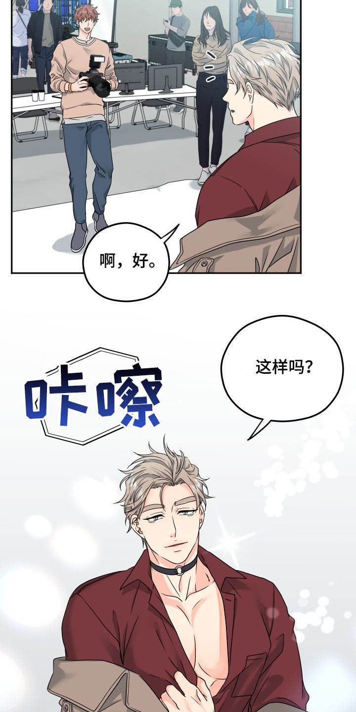 交付完成 第12话 第17页
