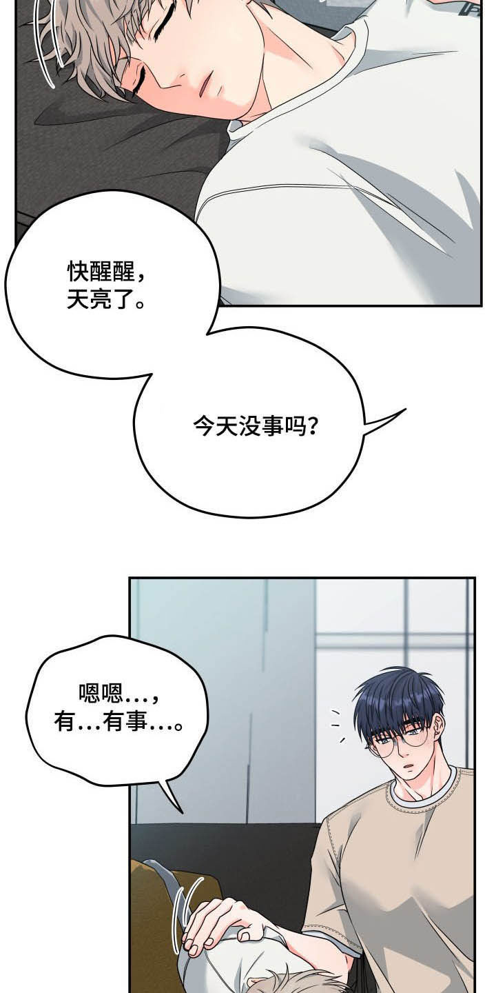 交付完成 第12话 第5页