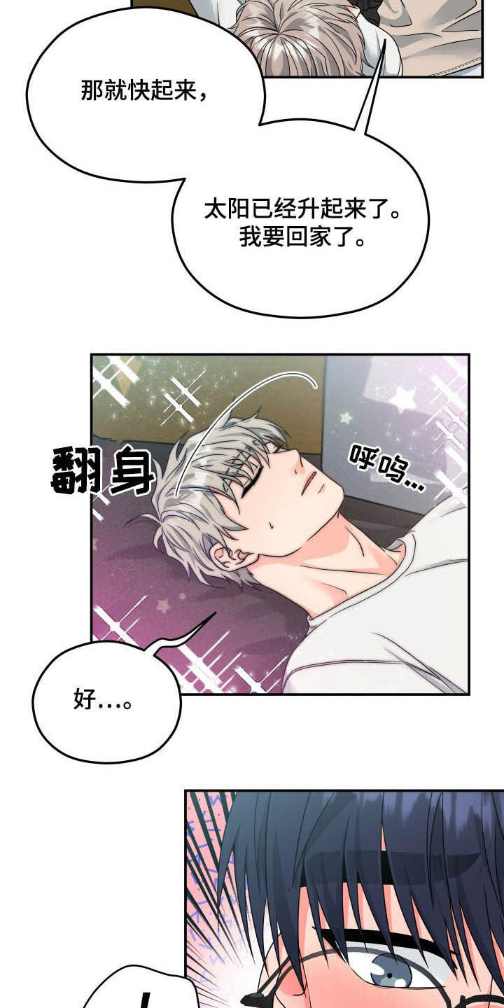 交付完成 第12话 第6页
