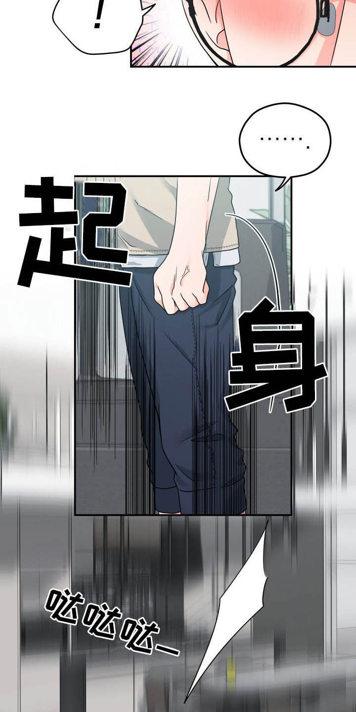 交付完成 第12话 第7页