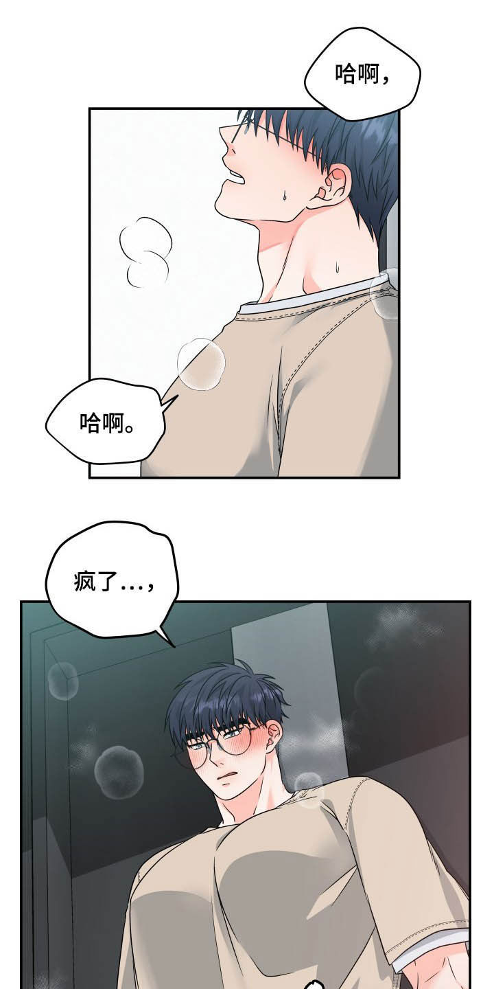 交付完成 第12话 第9页