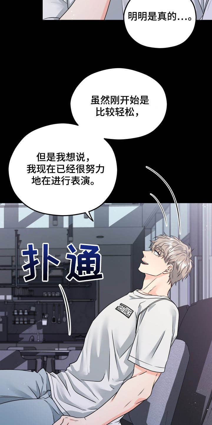 交付完成 第11话 第11页