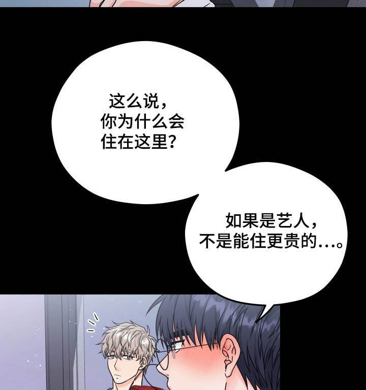 交付完成 第11话 第12页