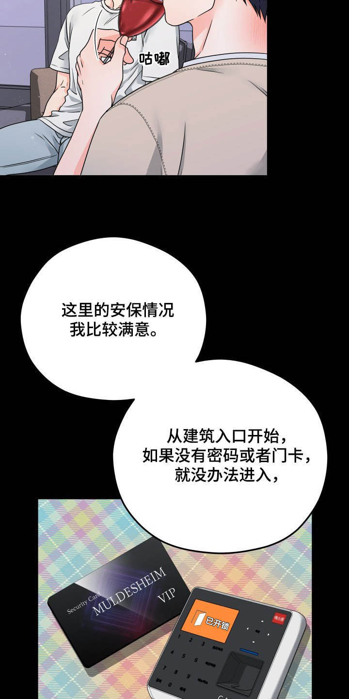 交付完成 第11话 第13页