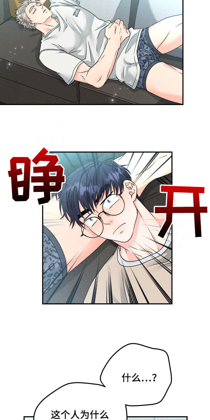 交付完成 第11话 第3页
