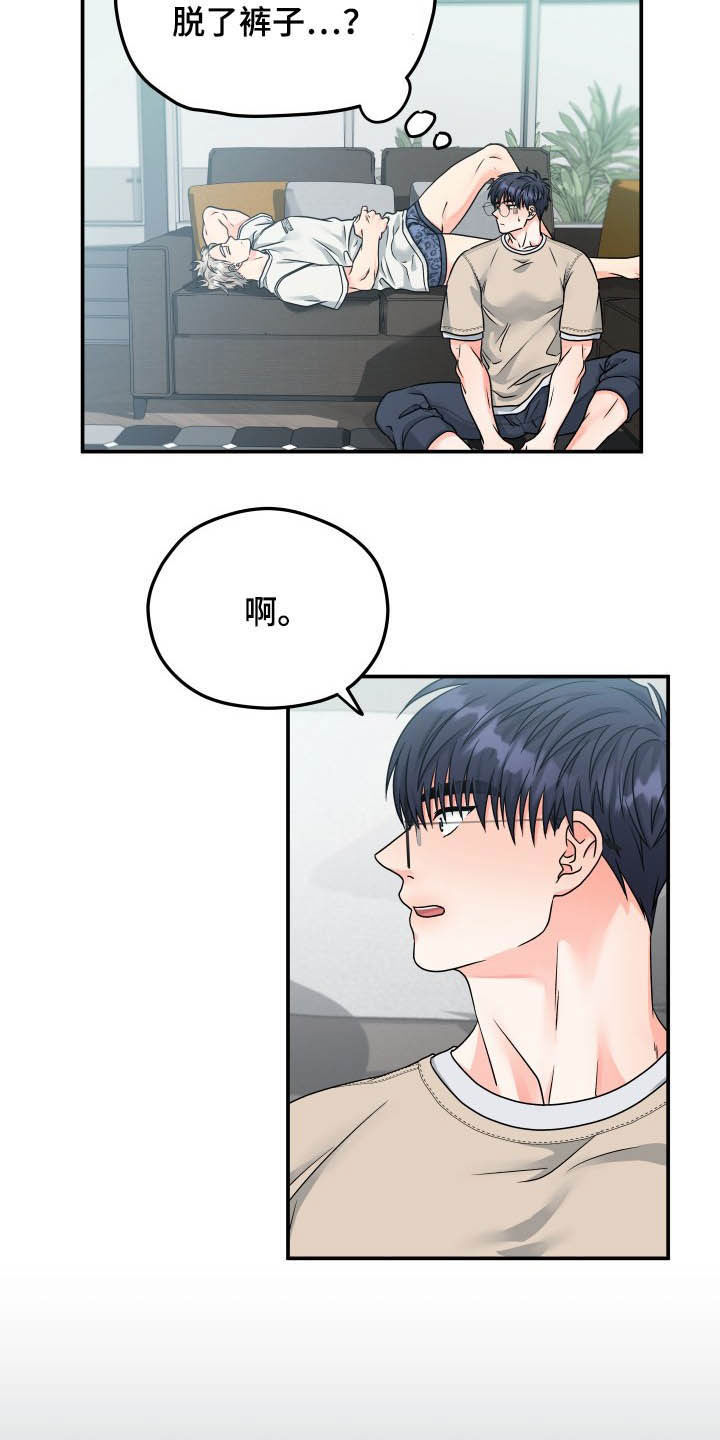 交付完成 第11话 第4页