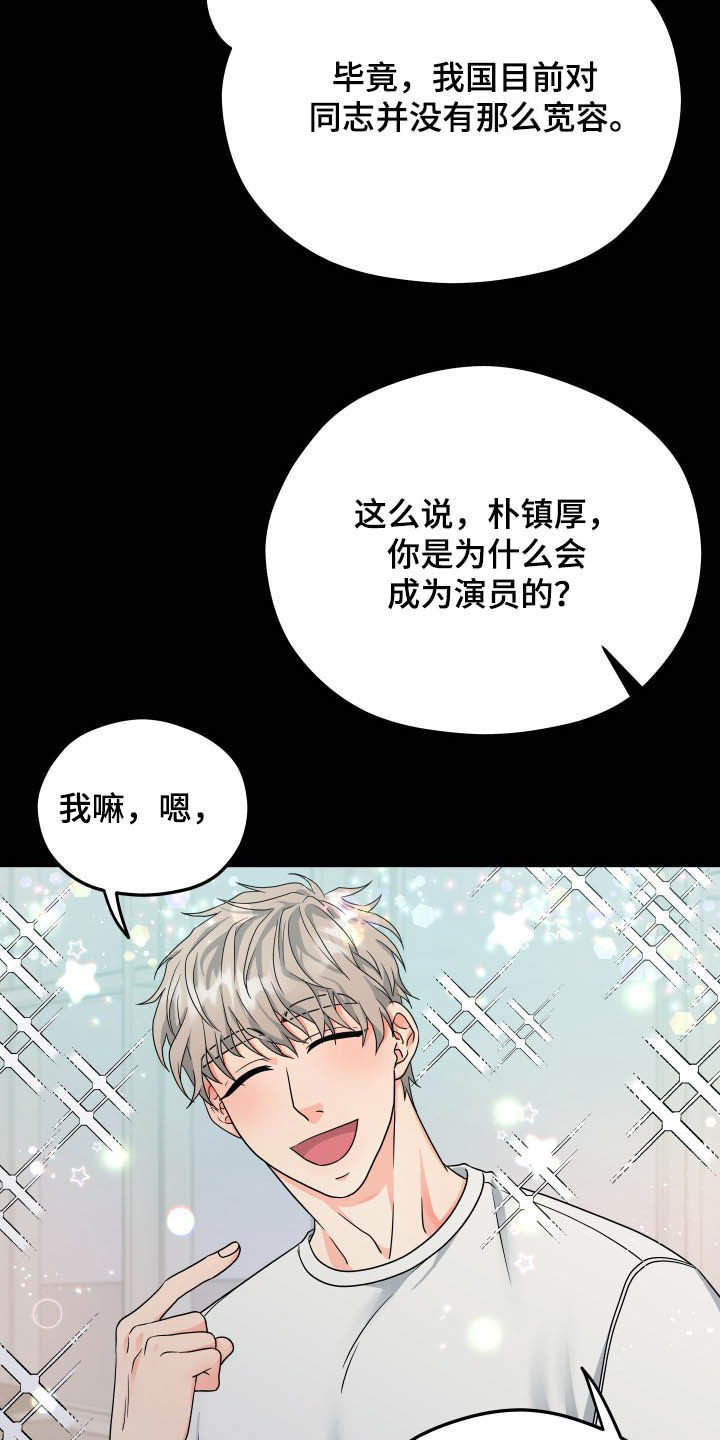 交付完成 第11话 第7页