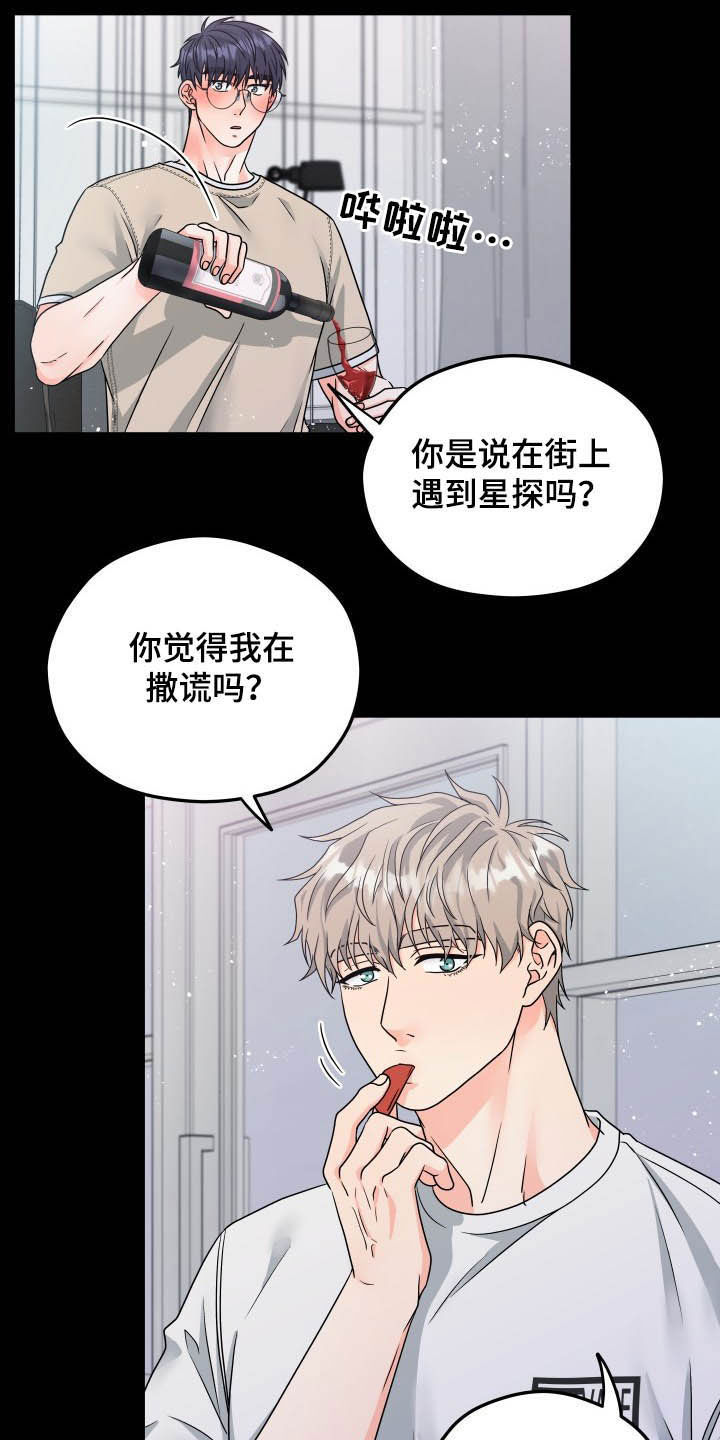 交付完成 第11话 第10页