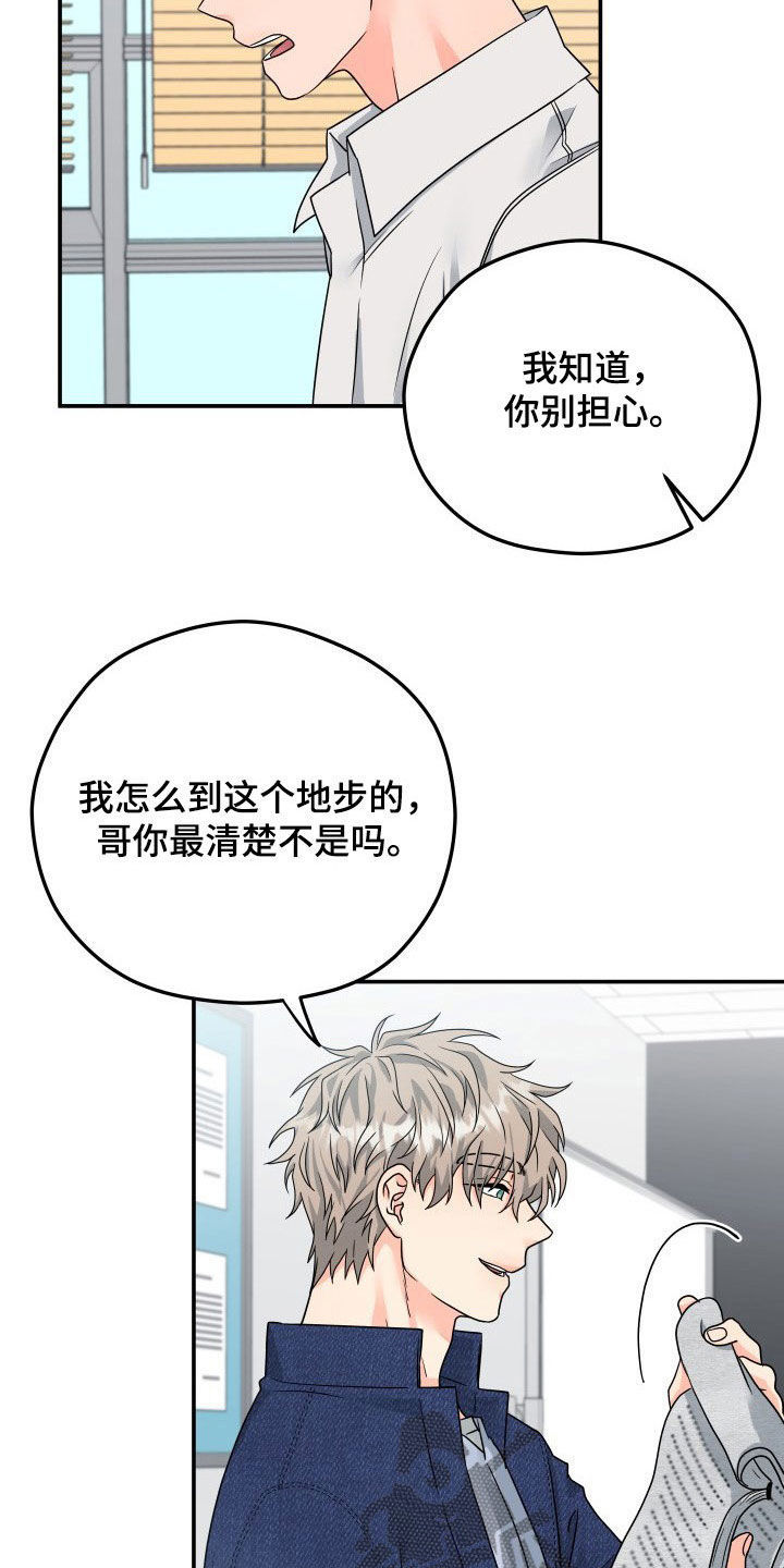 交付完成 第10话 第11页