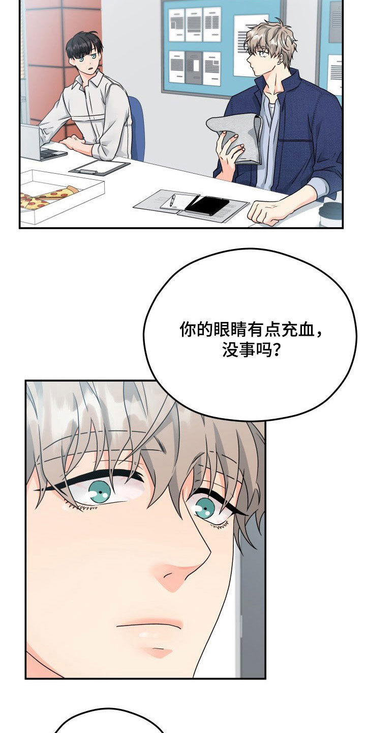交付完成 第10话 第3页
