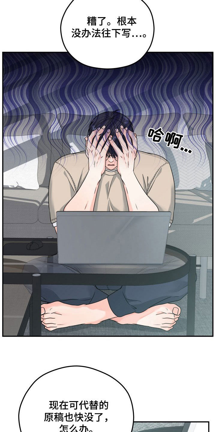 交付完成 第9话 第2页