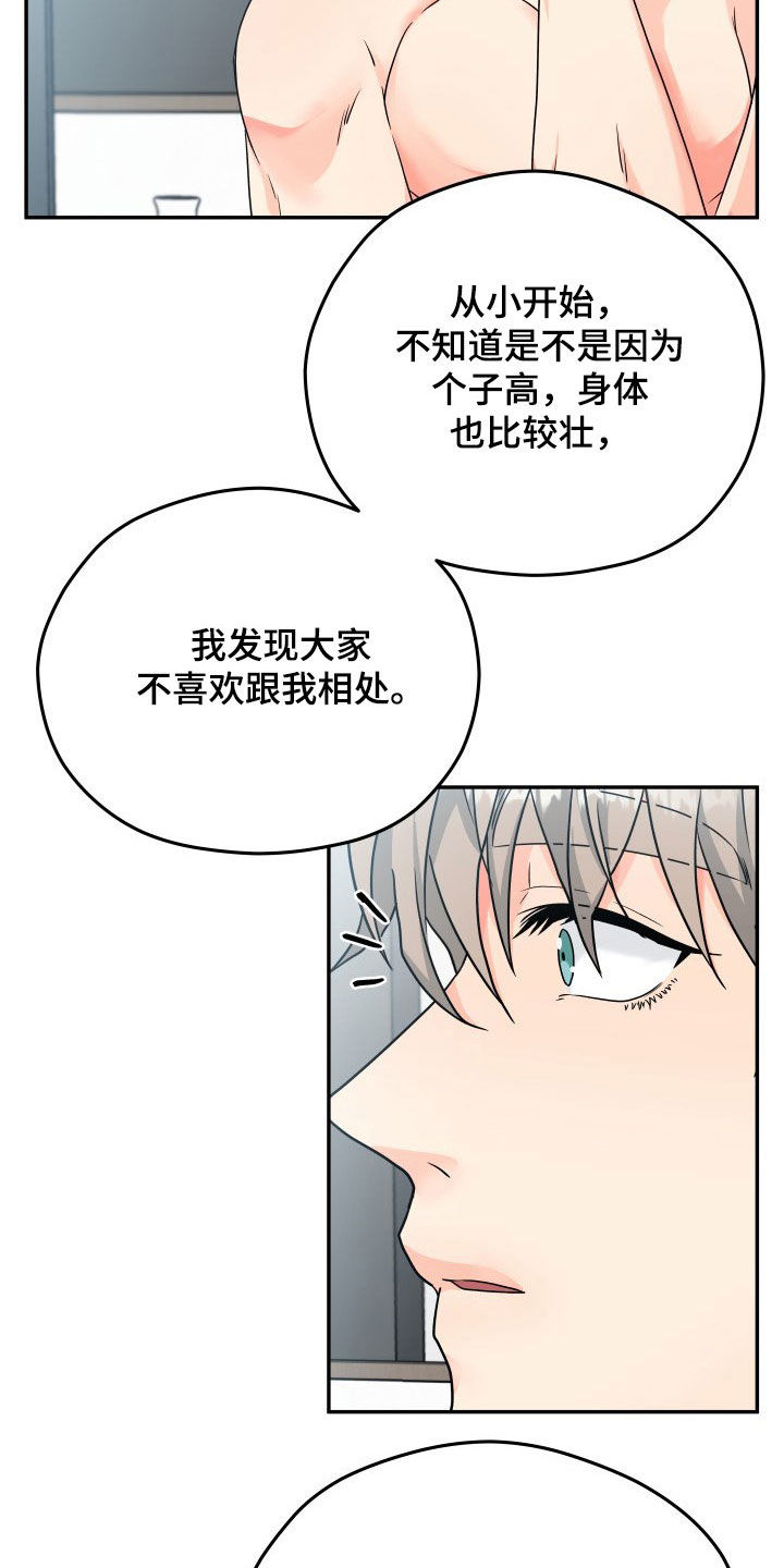 交付完成 第8话 第6页