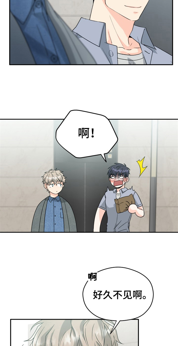 交付完成 第6话 第19页