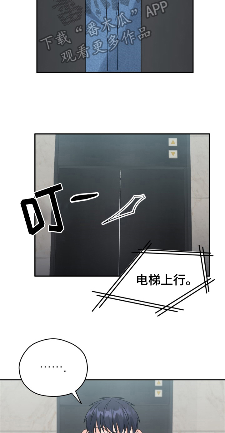 交付完成 第6话 第28页