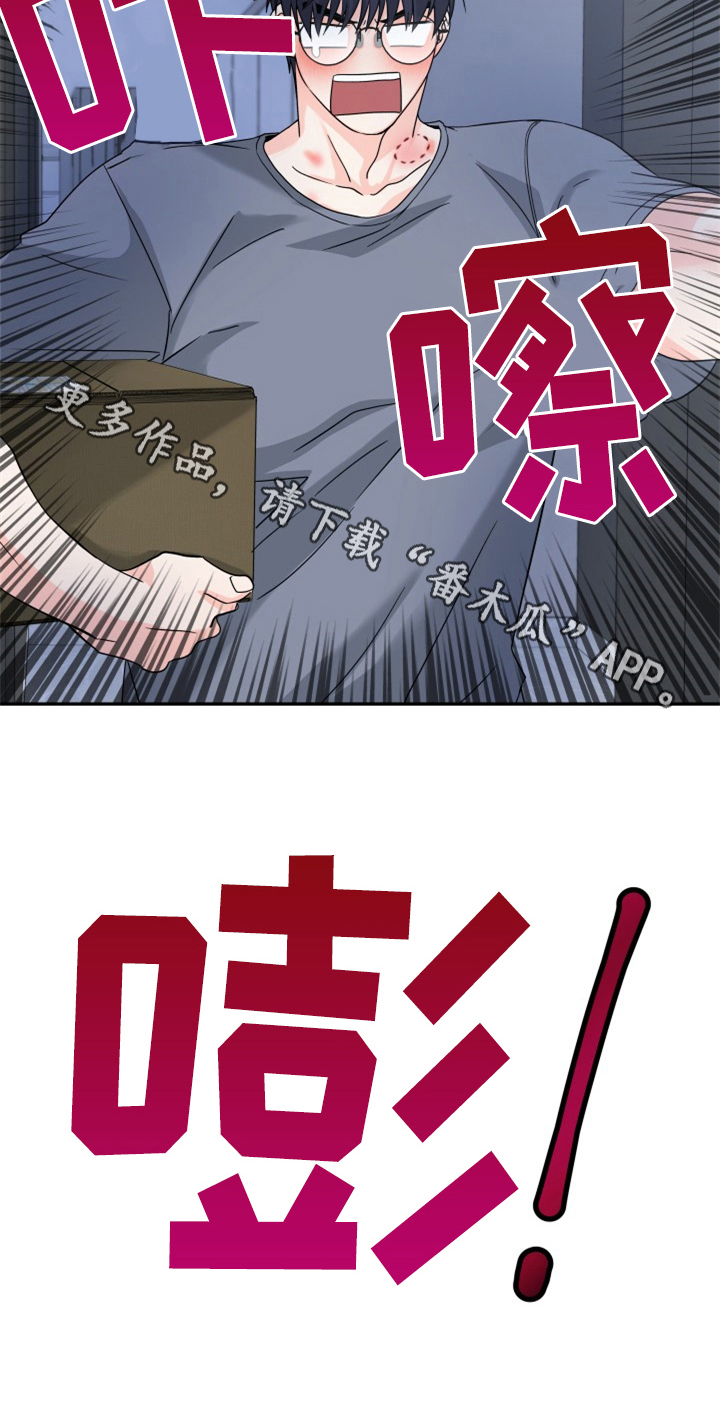 交付完成 第5话 第26页