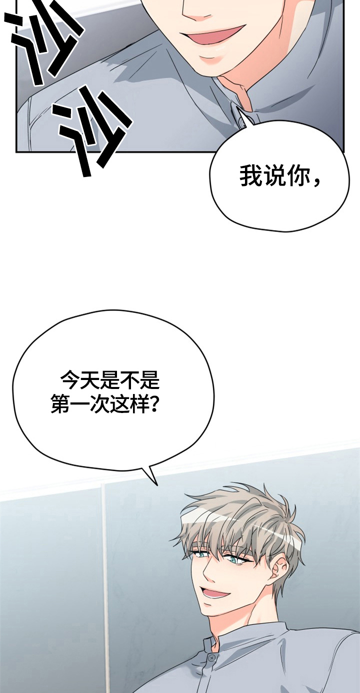 交付完成 第4话 第22页