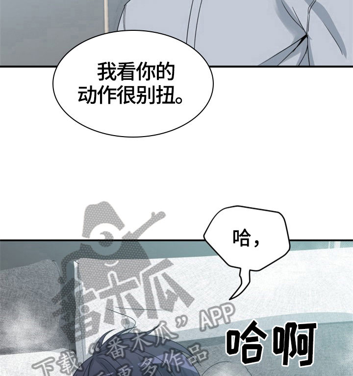 交付完成 第4话 第23页