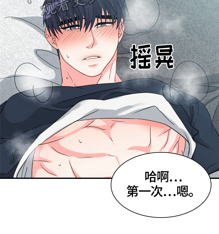交付完成 第4话 第24页