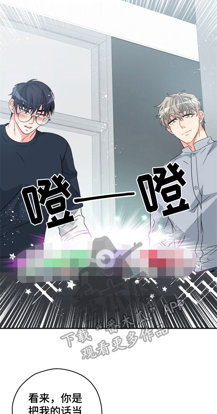 交付完成 第4话 第8页