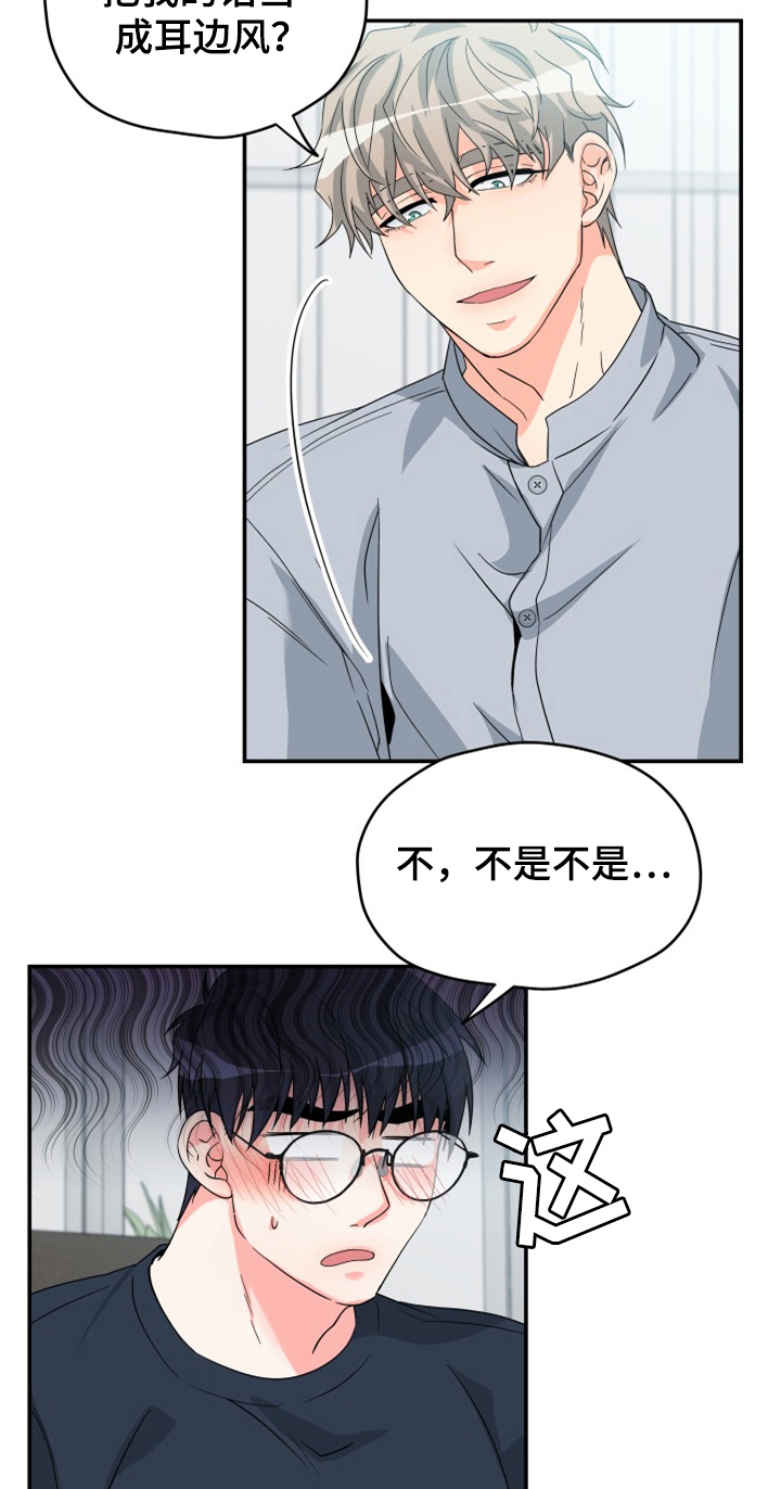 交付完成 第4话 第9页
