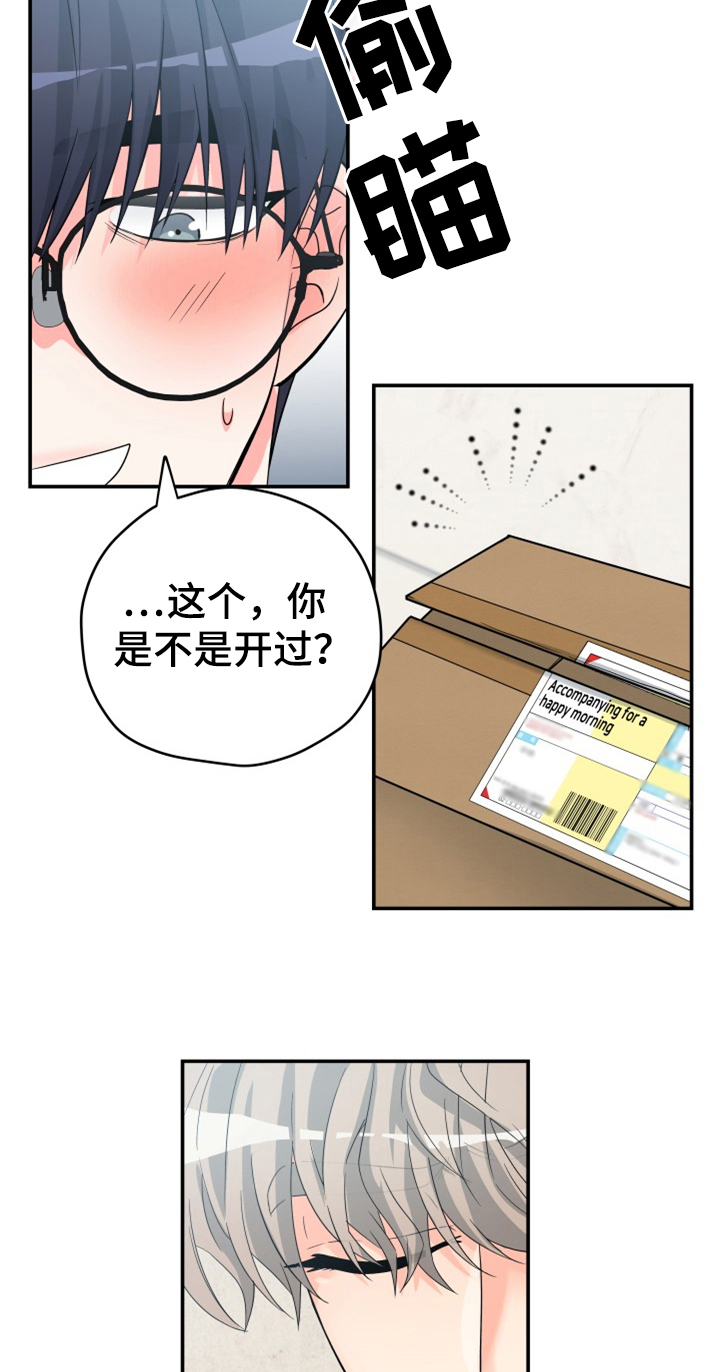 交付完成 第3话 第12页
