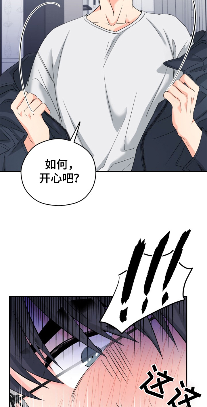 交付完成 第2话 第4页