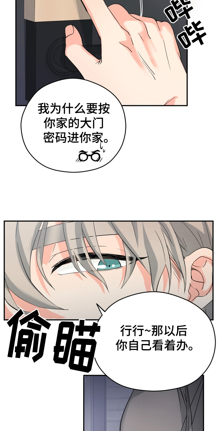 交付完成 第1话 第13页
