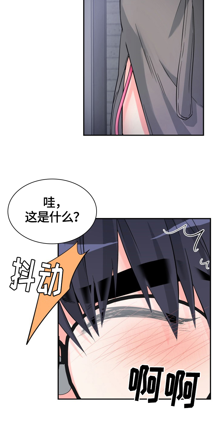 交付完成 第1话 第14页